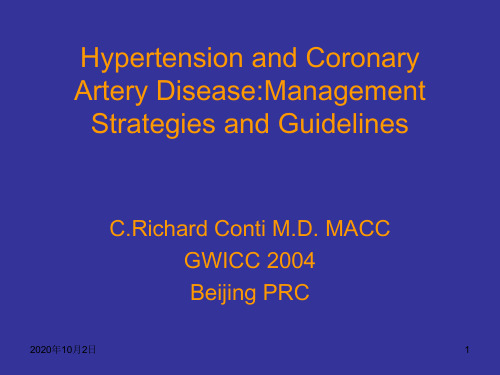 高血压和冠心病：治疗策略和指南PPT课件