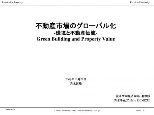 入门 计量経済学 第01回
