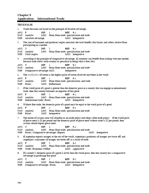 【国际经济学专题考试试卷九】International Trade