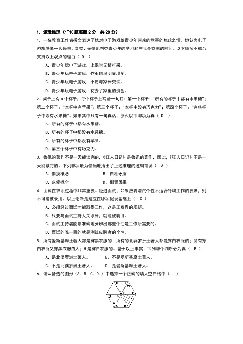 中软国际校园招聘笔试试题