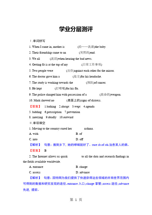 Unit 3 Section Ⅱ 学业分层测评1