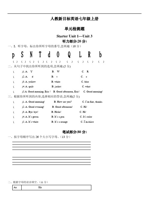 人教新目标英语七年级上册 Starter Unit1-3 单元测试题(含答案及听力材料无听力音频)