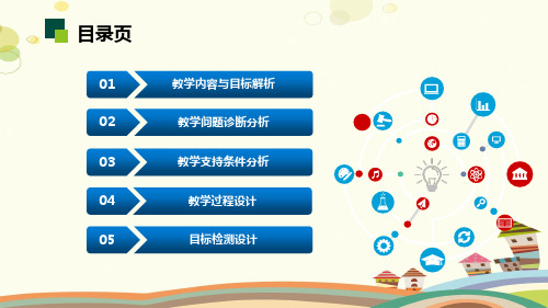 初中数学人教八年级上册第十五章分式从分数到分式教学设计PPT