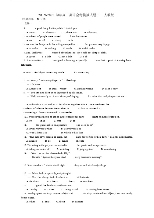 20192020学年高三英语会考模拟题二人教版.doc.docx