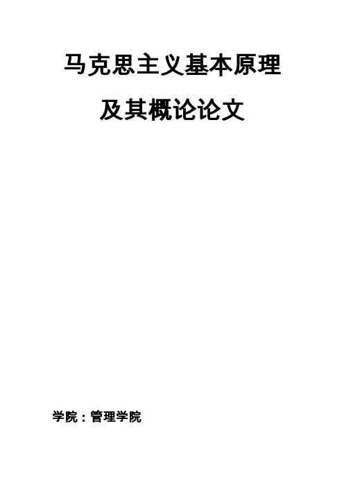 对马克思主义和中国社会主义的认识