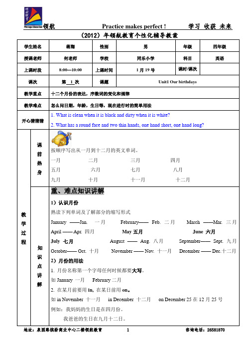 深圳四年级英语上unit1教案