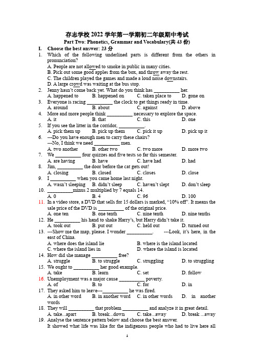 上海市杨浦区存志学校2022-2023学年八年级上学期10月期中考英语卷含答案