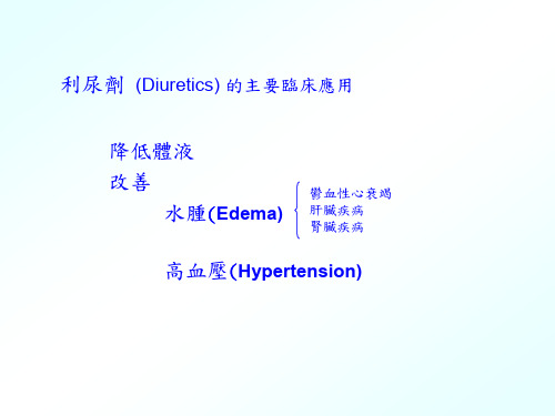 碳酸酐酶抑制剂