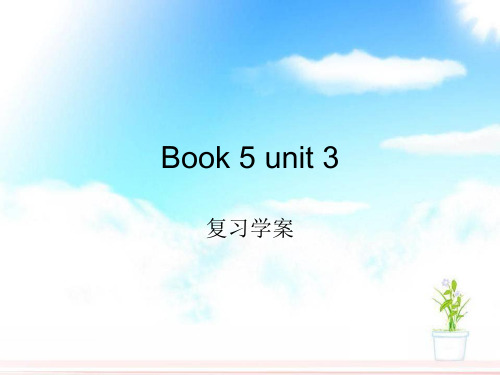 Book 5 unit 3复习学案