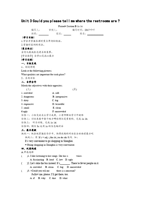 人教新目标九年级全册导学案：Unit 3 Period 4