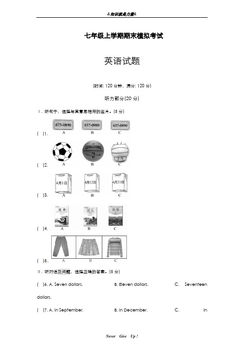 2019-2020年人教新目标版英语七年级上册期末模拟检测题及答案-精编试题