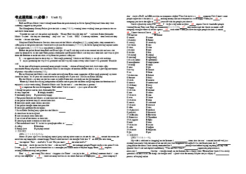 高优指导2021英语人教版(福建专用)一轮考点规范练25 必修5 Unit5 