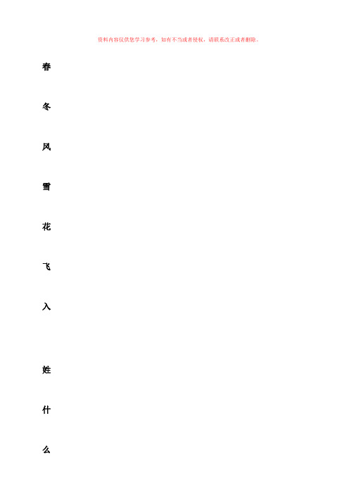 米字格书写规范样本