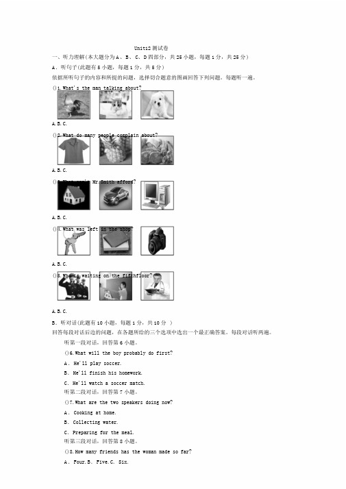 人教版九年级英语Unit12测试卷