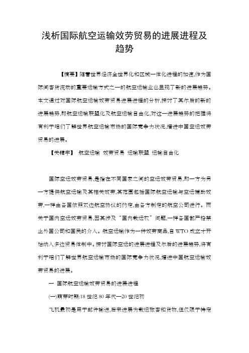 浅析国际货物生意中的风险转移问题