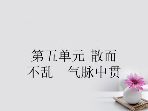 高中语文5.1六国论课件新人教版选修《中国古代诗歌散文欣赏》
