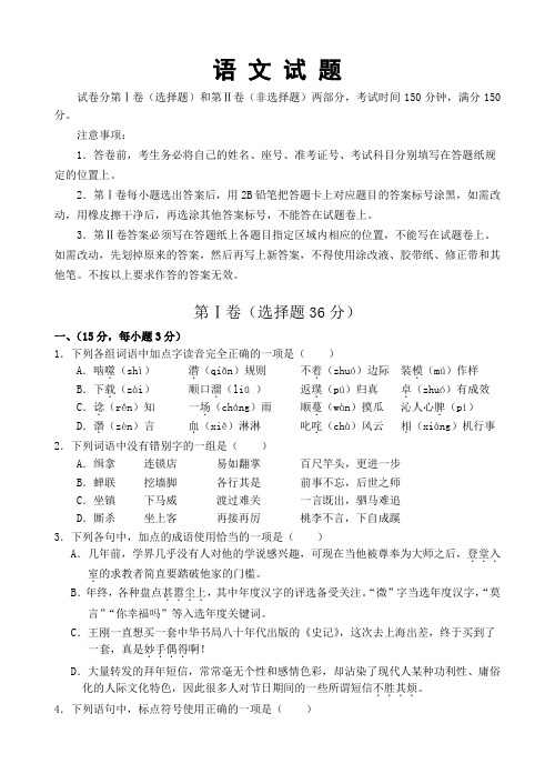 山东省济南外国语学校2014届高三上学期质量检测 语文 Word版含答案