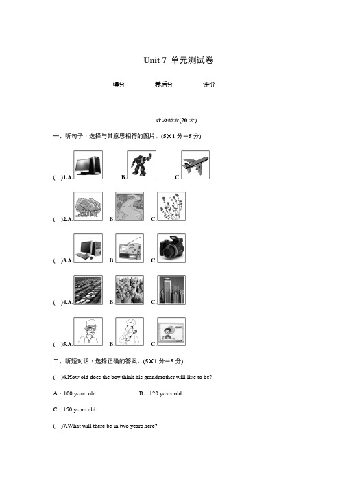 2019-2020学年人教新目标八年级英语上册 Unit 7单元测试卷及答案