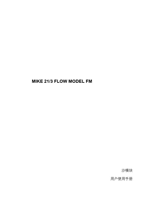 MIKE 21 3 FLOW MODEL FM