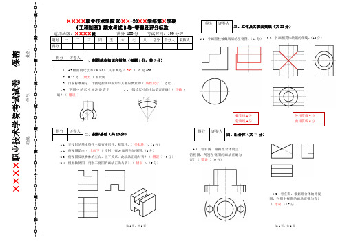 (工程)B卷