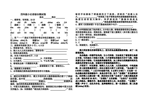 小记者试卷