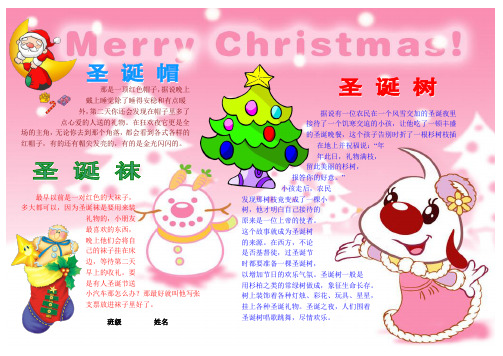 Merry Christmast110905A4圣诞节英语小报成品欢度圣诞节手抄报模板圣诞快乐外语电子简报小学生西方节日板报