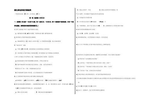 七年级地理上册 第五章 世界的发展差异单元检测试题  试题