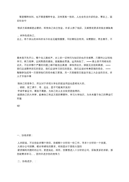 延边大学成人高考本科招生简章