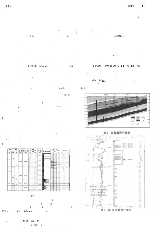 苏北盆地海安地区戴南组岩性油气藏成藏规律研究