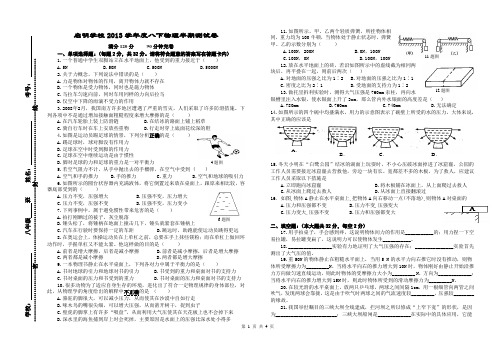 2013年八年级下期半期考试物理试题