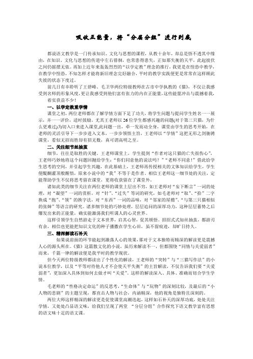 初中语文培训班听课感想—心得