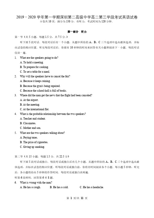 【英语 高二上】2019-2020年深圳第二高级中学高二第一学期期末考试英语试卷