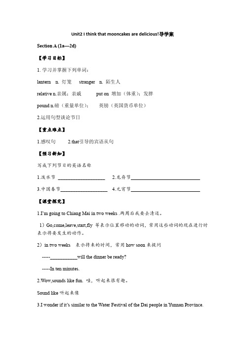 人教版九年级英语上册导学案：Unit 2 Section A (1a—