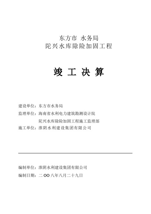 1工程量计算封面