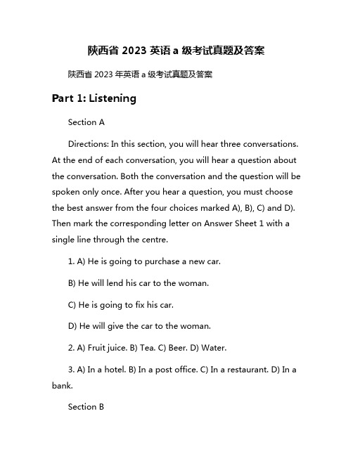 陕西省2023英语a级考试真题及答案