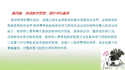 2019届高考数学二轮复习函数与方程思想、数形结合思想课件(83张)(全国通用)