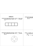 排列组合(四)