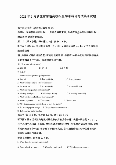 2022年1月浙江省普通高校招生学考科目考试英语试题及答案