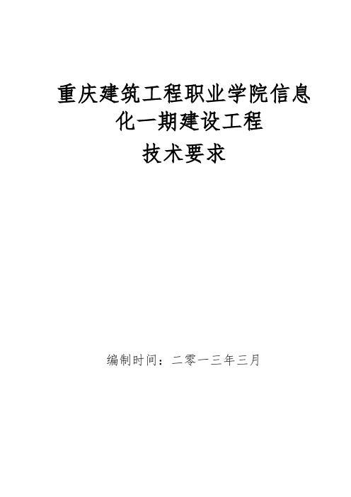 1-重庆市建设工程质量监督站信息管理系统