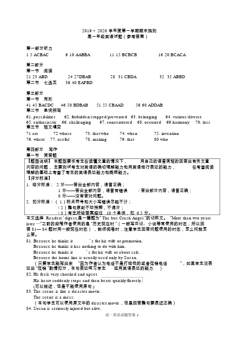 江苏省徐州市2019-2020学年高一上学期期末抽测英语试题答案