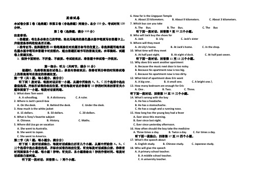 四川遂宁市中考英语试题含答案解析