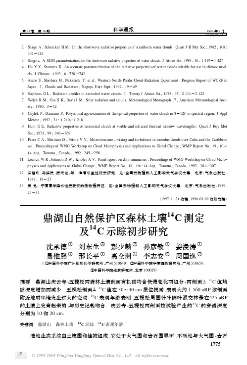 采样方法和取样间 隔同上 每个样品约取1 kg 所有土壤样品均在