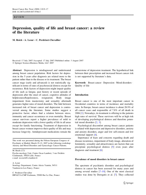英文文献：2008乳腺癌抑郁与生活质量文献回顾