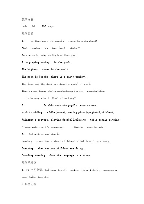 JoininHoliday教学设计与反思