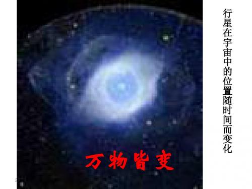 最新【浙教版】版八年级上：5.1《常量和变量》ppt课件(17页名师资料汇编