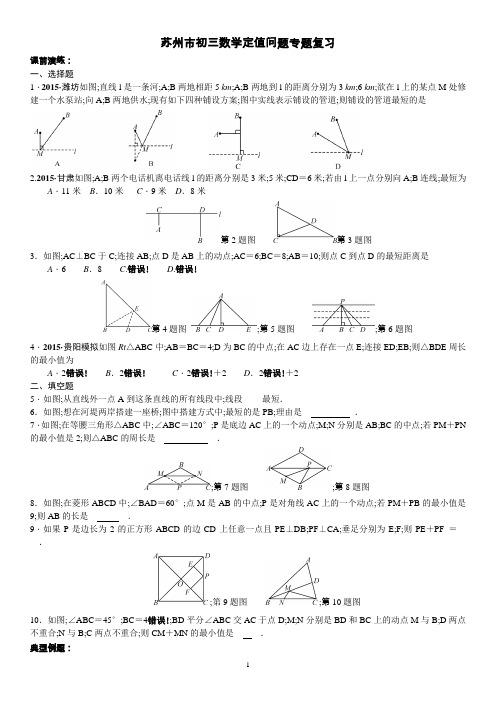 中考复习专题定值问题