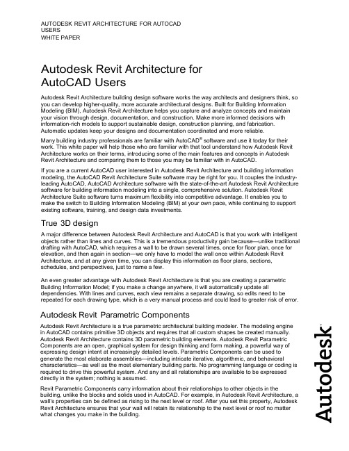 Autodesk Revit Architecture 用户指南说明书