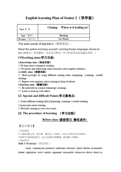 高中英语人教版选修8 Unit2 Cloning Reading Cloning：Where is 