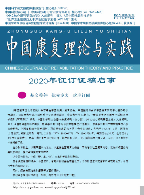 2020年征订征稿启事