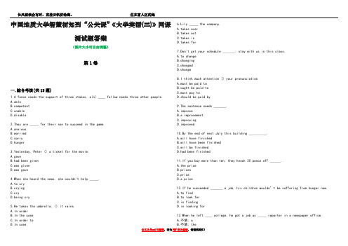 中国地质大学智慧树知到“公共课”《大学英语(三)》网课测试题答案1